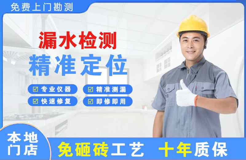渭南漏水检测精准定位
